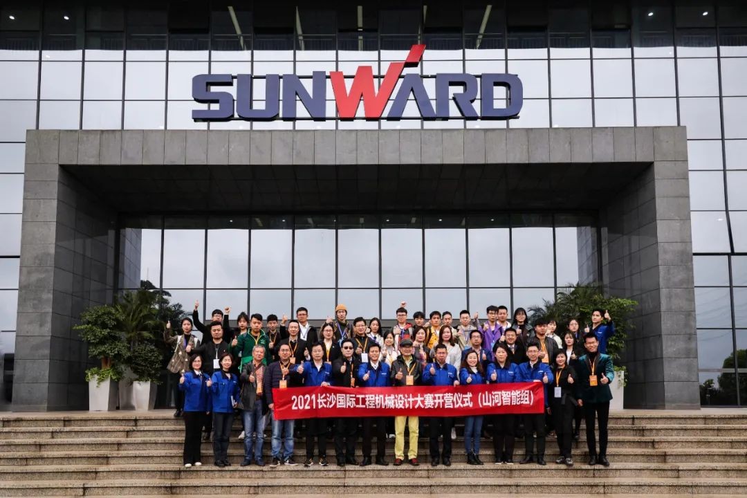 2021中国（长沙）国际工程机械设计大赛暨“设计之星”评比活动不朽情缘-官方网站智能组“创新设计工作营”开营啦！