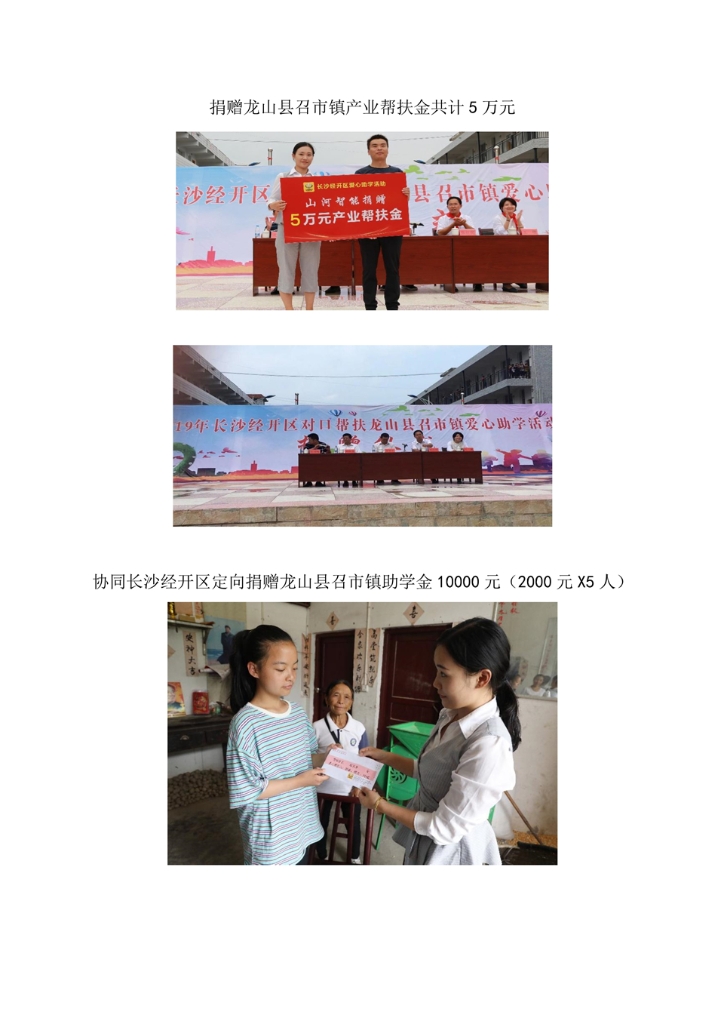 不朽情缘-官方网站社会责任汇报