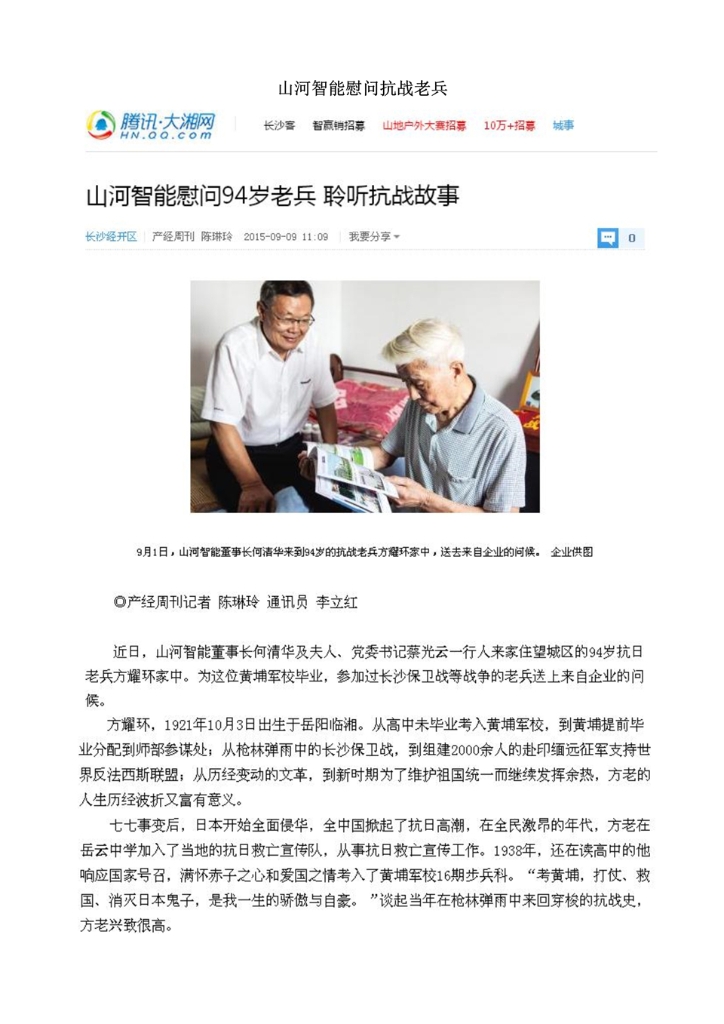 不朽情缘-官方网站社会责任汇报