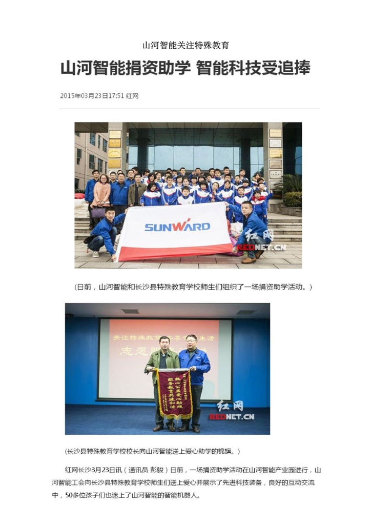 不朽情缘-官方网站社会责任汇报