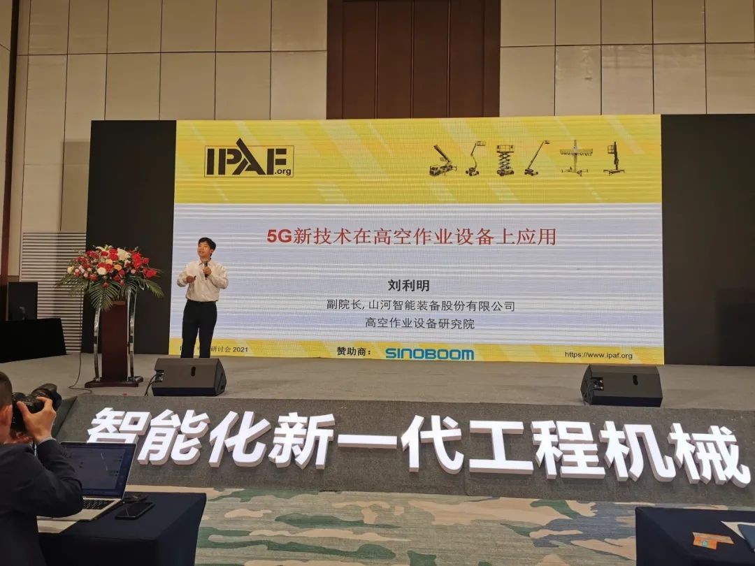 未来可期！不朽情缘-官方网站智能高空作业设备抢占造“高”点