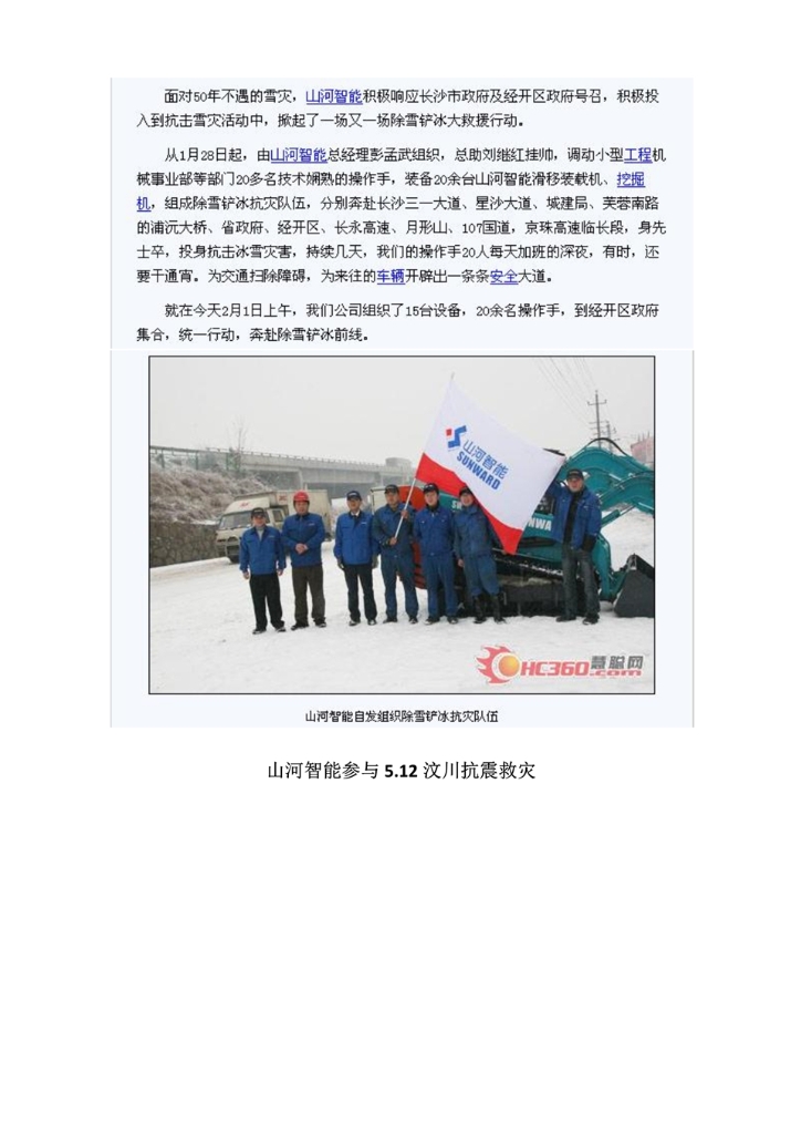不朽情缘-官方网站社会责任汇报