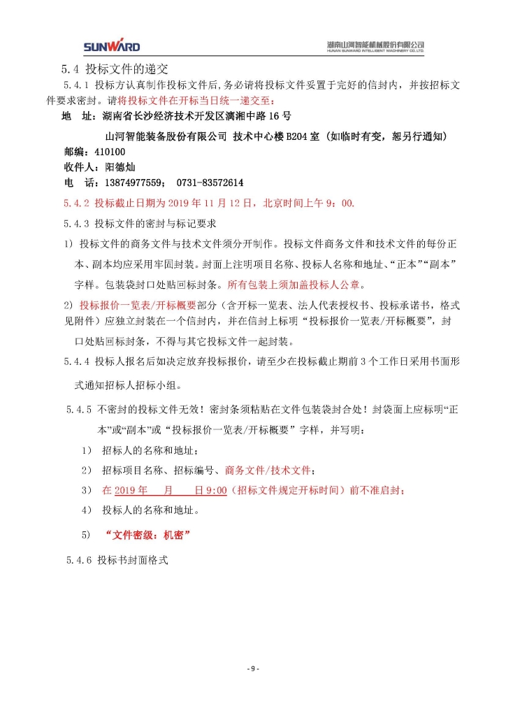 不朽情缘-官方网站三相异步电动机采购项目