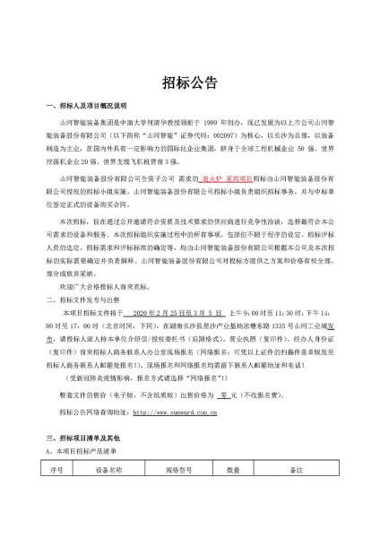 不朽情缘-官方网站
