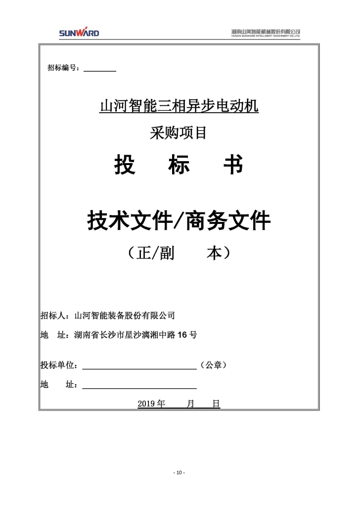 不朽情缘-官方网站三相异步电动机采购项目