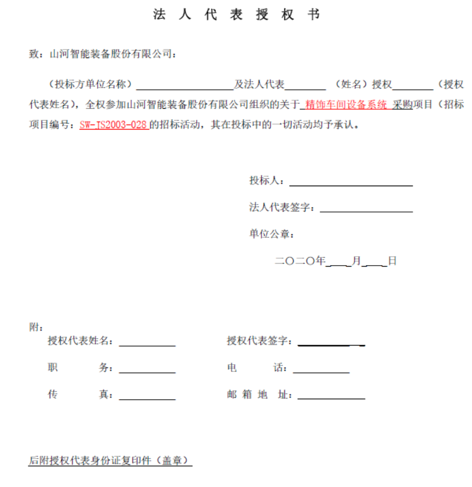 不朽情缘-官方网站智能精饰车间设备系统采购