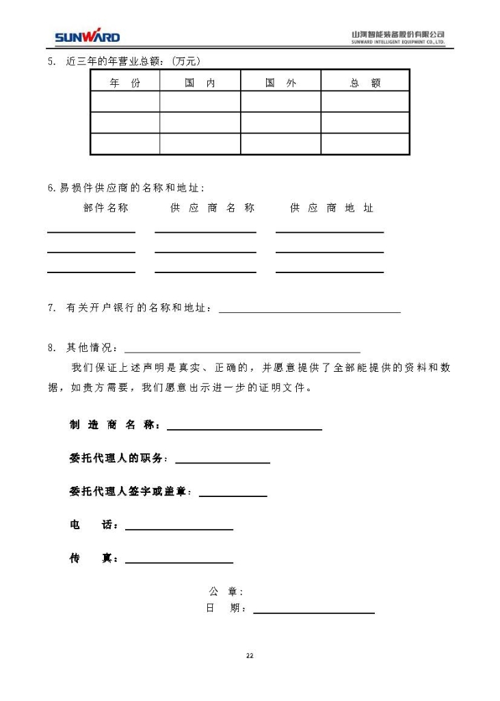 不朽情缘-官方网站三相异步电动机采购项目