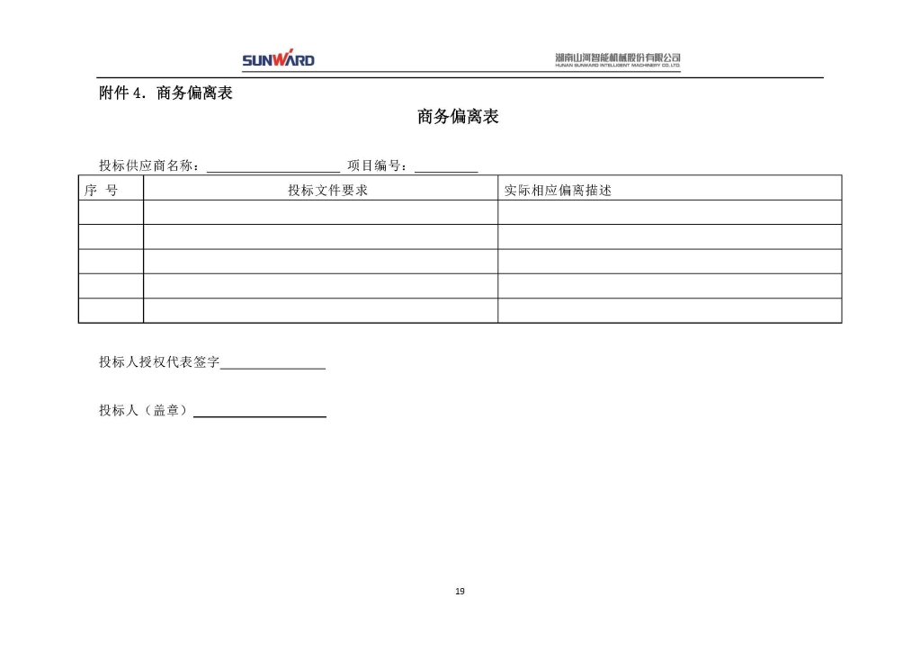不朽情缘-官方网站三相异步电动机采购项目