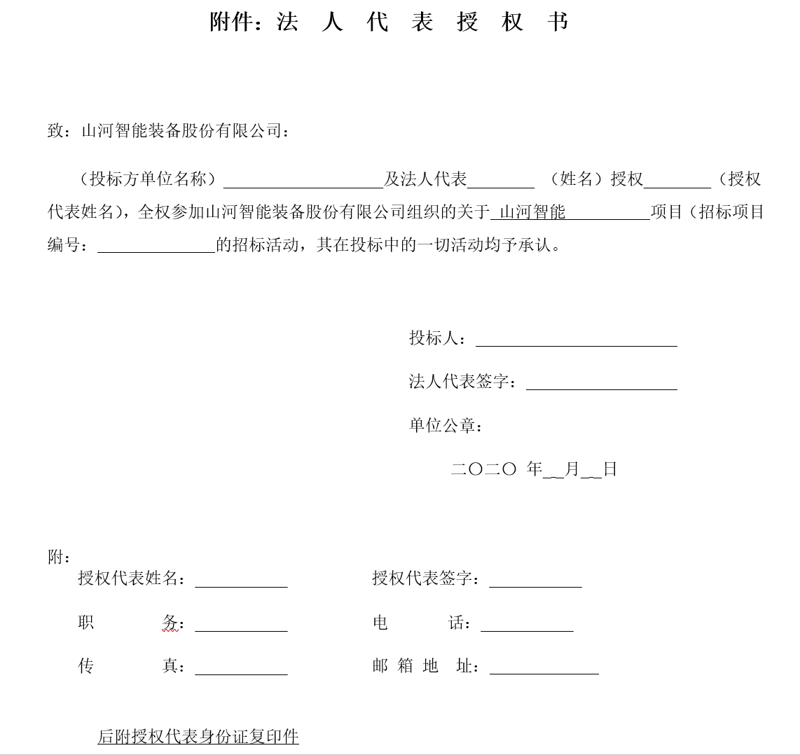 不朽情缘-官方网站智能西安保险中心刷新装建工程项目招标布告