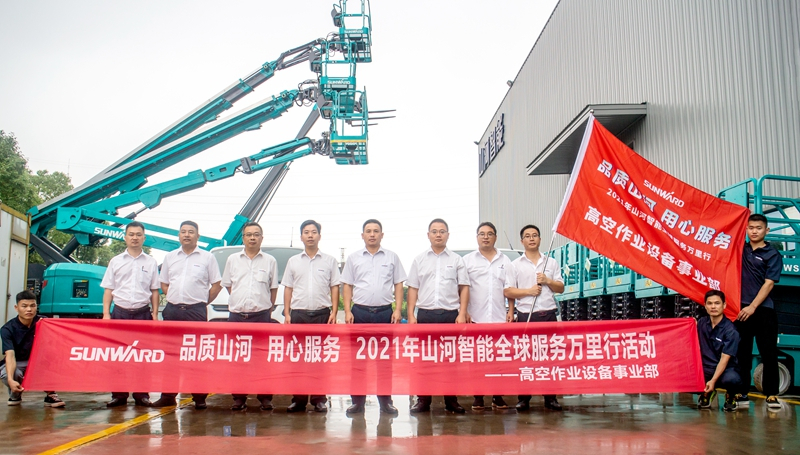 “高机”来了！2021年不朽情缘-官方网站智能全球服务万里行走进华南