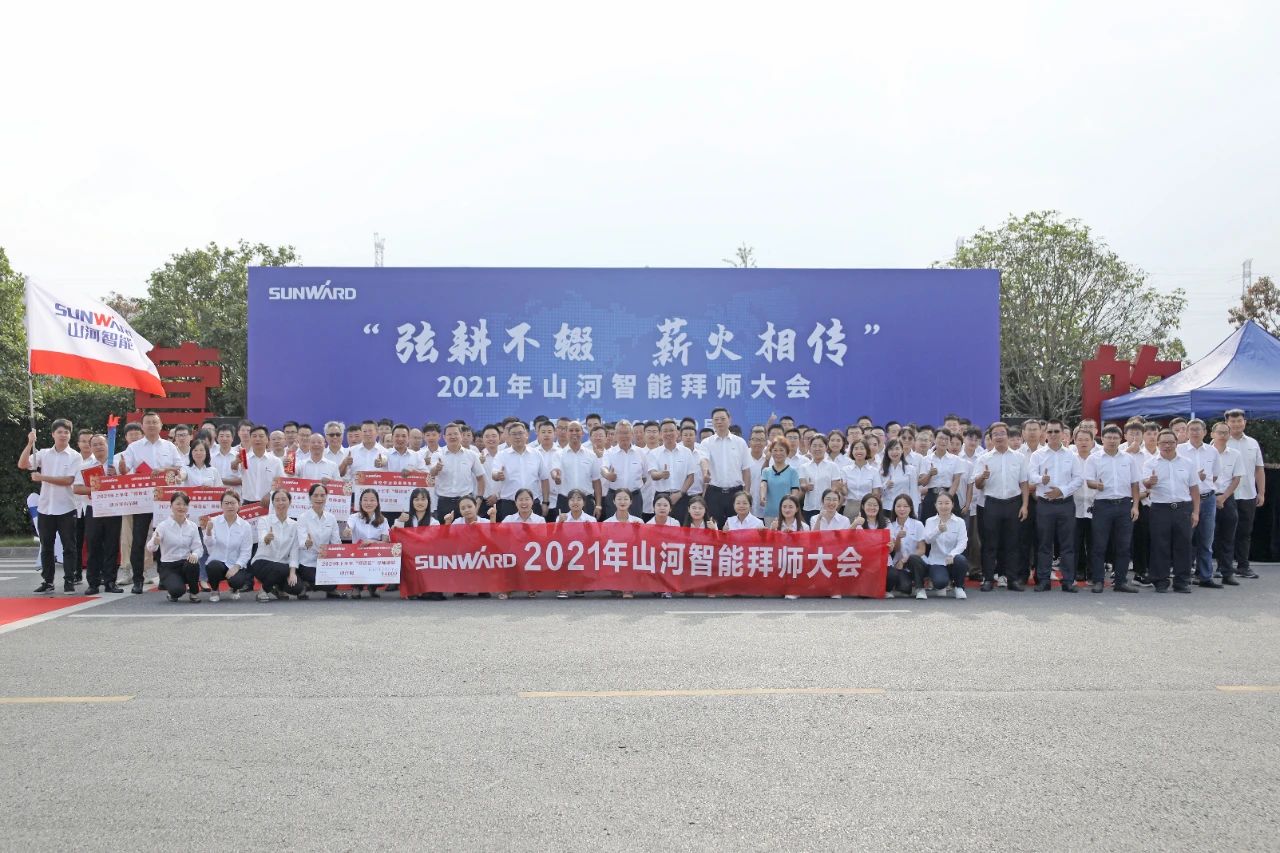 百人齐聚拜师恩 | 不朽情缘-官方网站智能“传助带”人才造就模式为公司发展积储力量