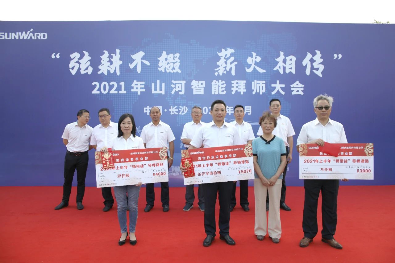 百人齐聚拜师恩 | 不朽情缘-官方网站智能“传助带”人才造就模式为公司发展积储力量