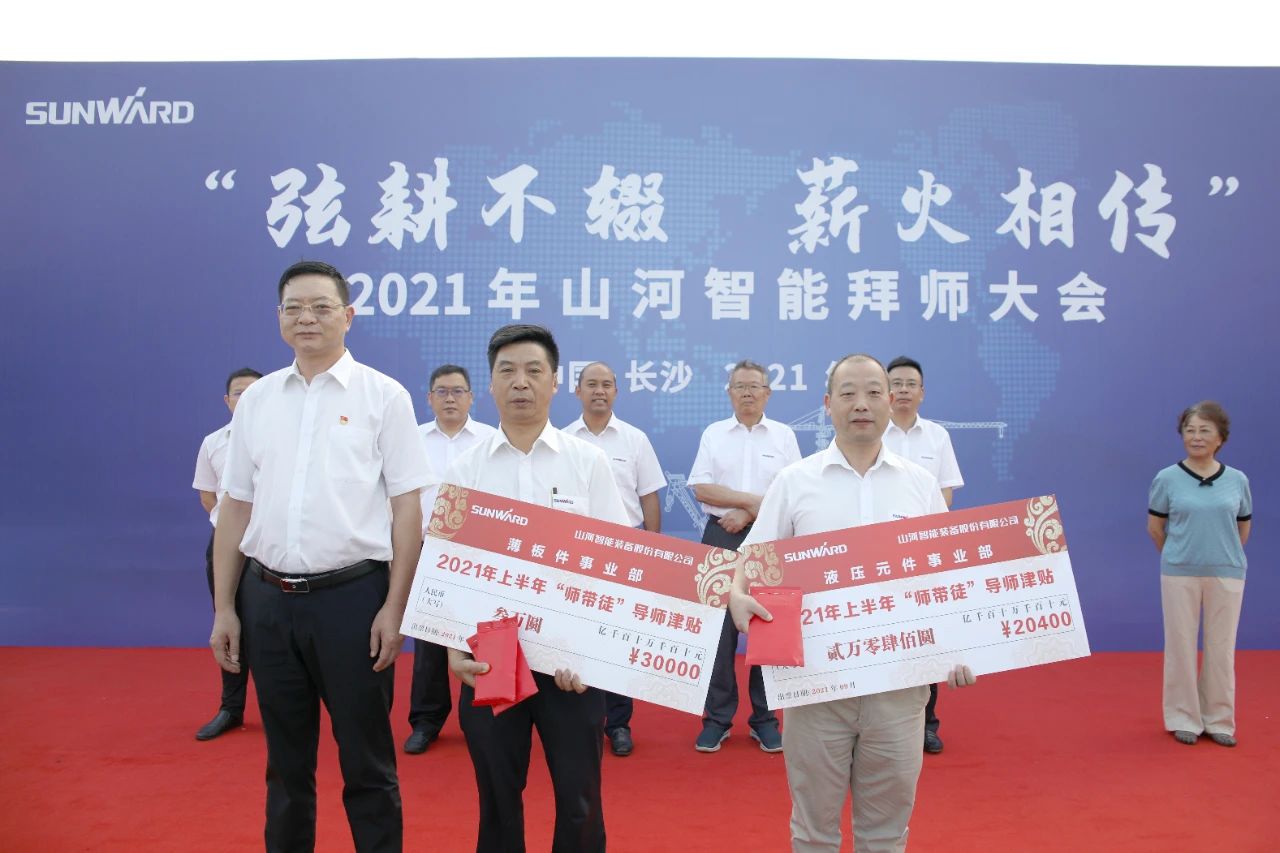 百人齐聚拜师恩 | 不朽情缘-官方网站智能“传助带”人才造就模式为公司发展积储力量