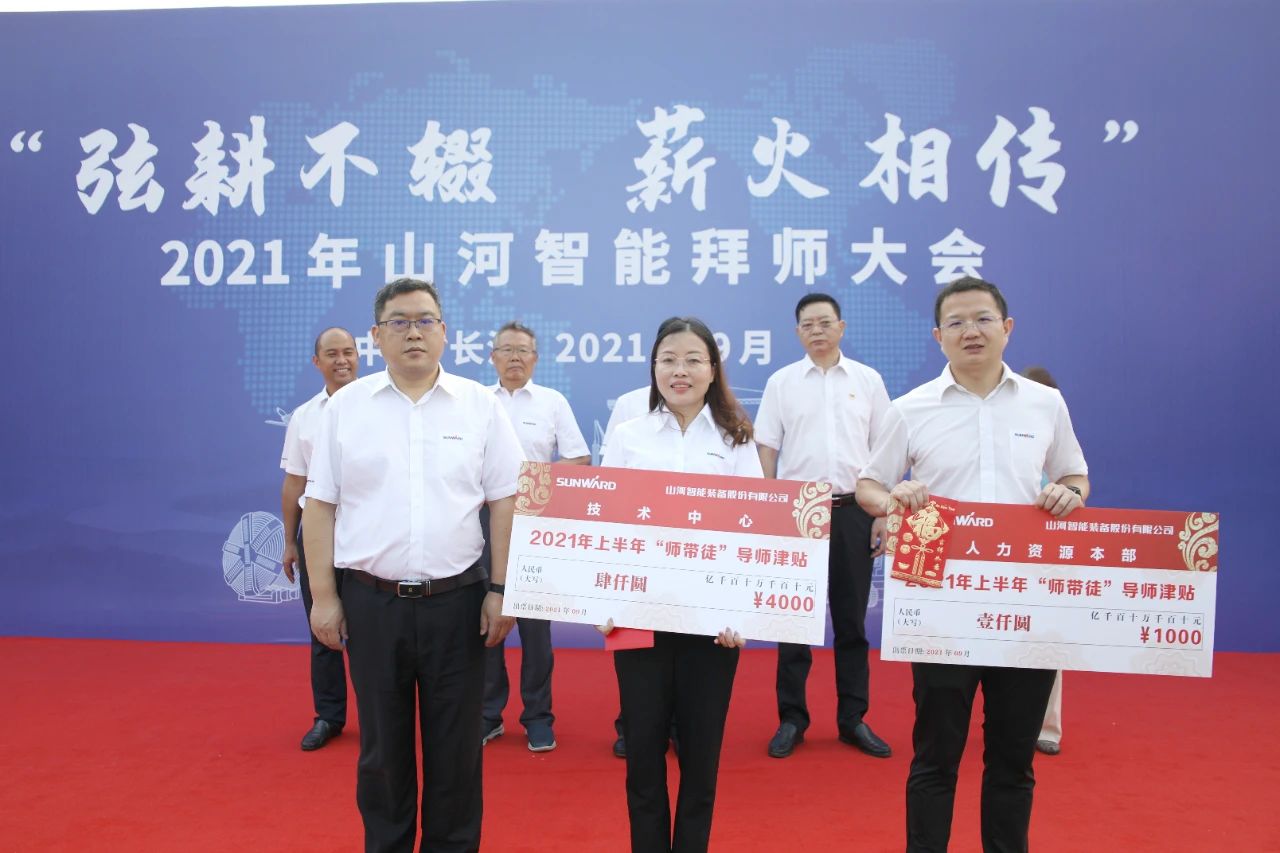 百人齐聚拜师恩 | 不朽情缘-官方网站智能“传助带”人才造就模式为公司发展积储力量