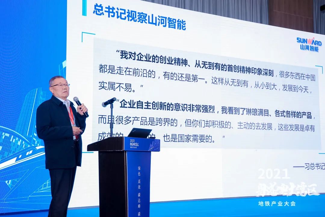 不朽情缘-官方网站智能何清华：极力为粤港澳大湾区地下空间建设作出贡献