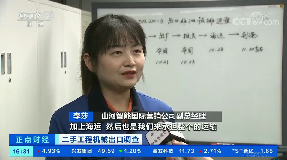 20211030172236_97932 央视财经:抓住自贸区创新试点机缘!不朽情缘-官方网站智能工程机械二手设备出口乌干达