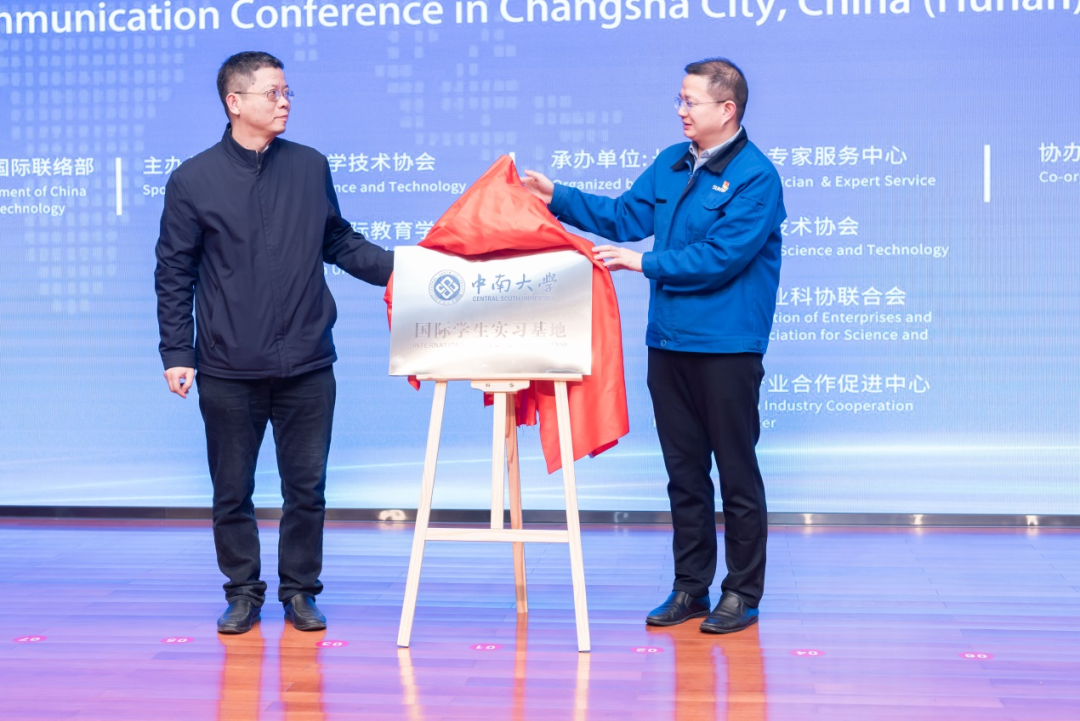 2021年“一带一路”（长沙）科技合作互换会在不朽情缘-官方网站智能召开