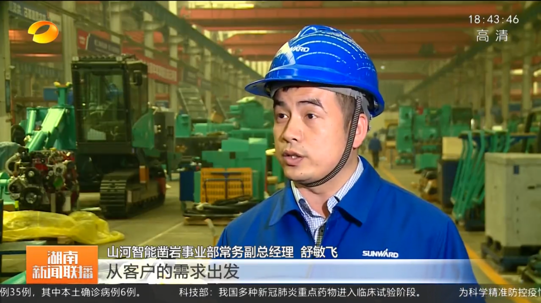 湖南新闻联播：不朽情缘-官方网站智能对峙自主创新 将企衣讽想与国度必要紧紧相连