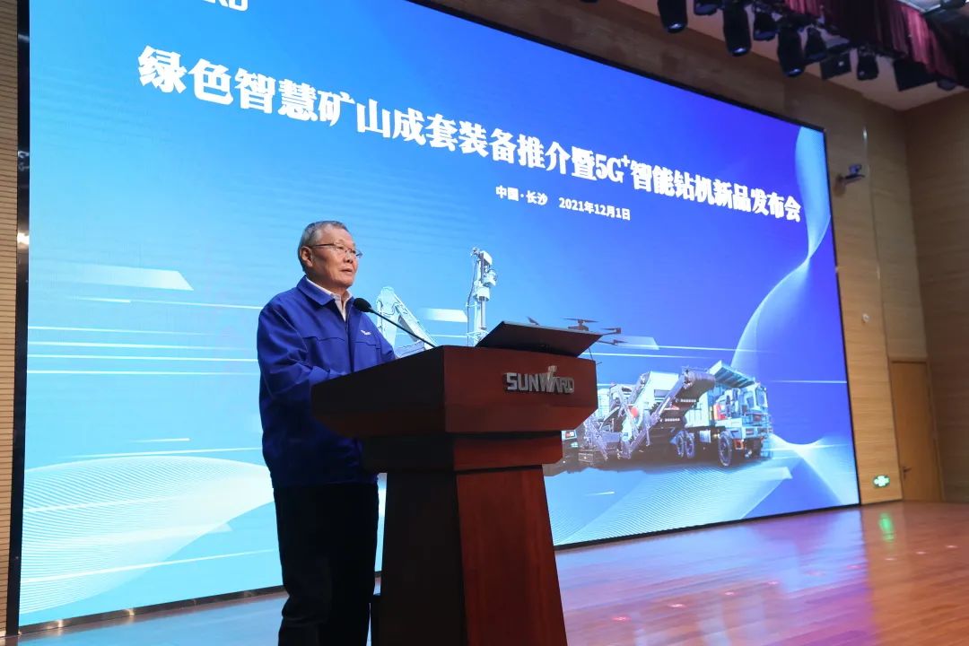 全球初创5G+智能钻机沉磅颁布，不朽情缘-官方网站智能倾力打造绿色智慧矿山成套设备