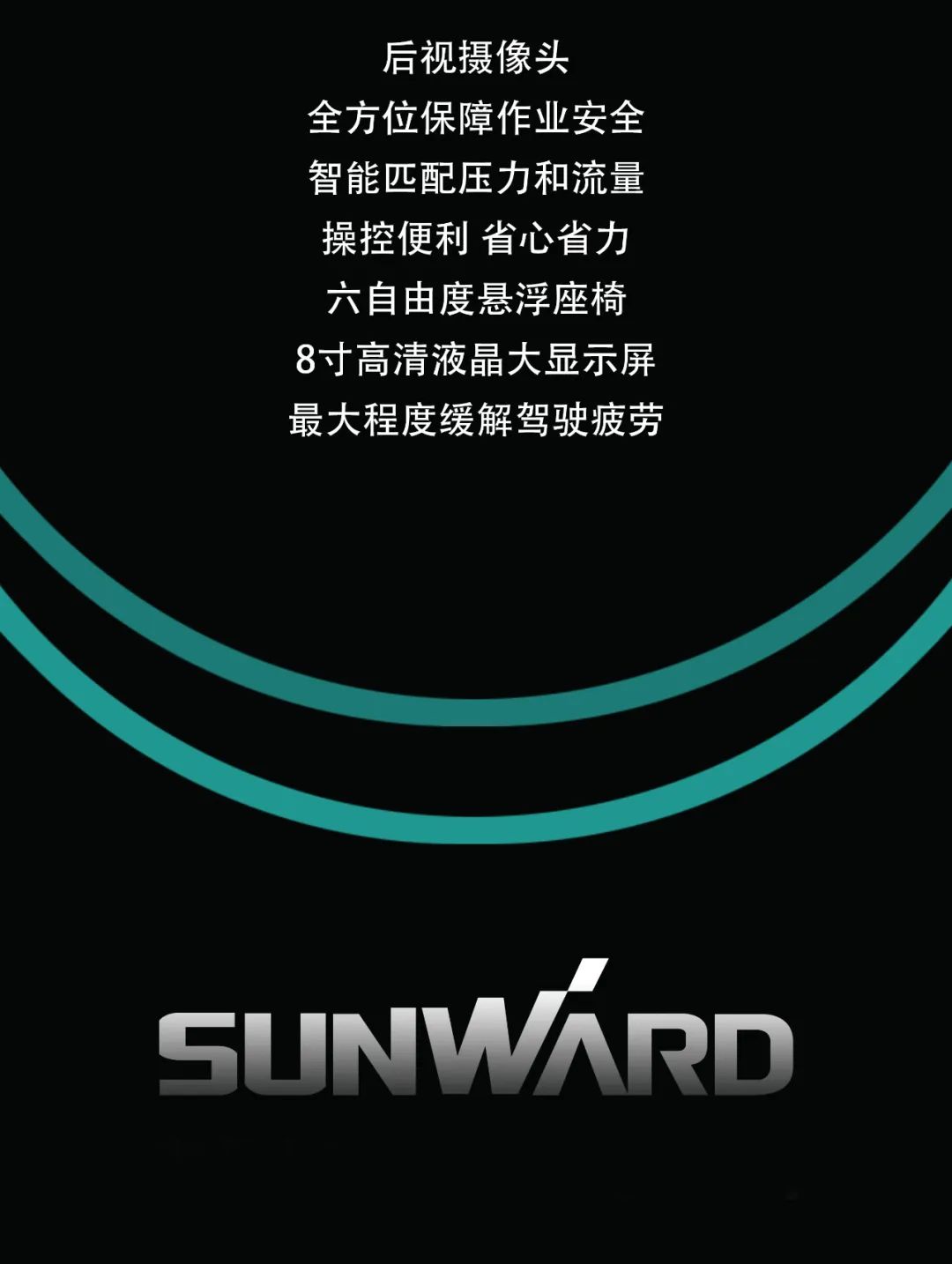 一图读懂 | 专为矿山沉载施工而生！不朽情缘-官方网站智能SWE600FB破碎锤沉磅回归