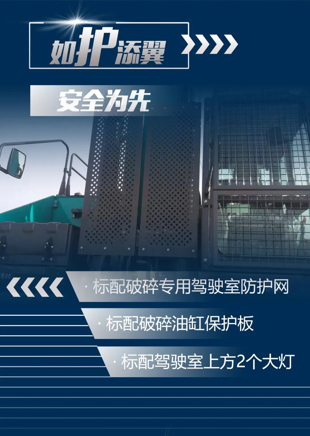 一图读懂 | 又一矿山沉载施工利器！不朽情缘-官方网站智能SWE650FB破碎锤沉磅亮相
