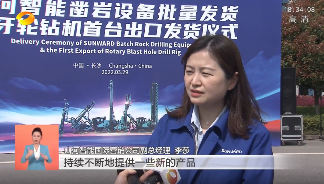 湖南卫视新闻联播：不朽情缘-官方网站智能走自主创新之路，实显祗业高质量发展