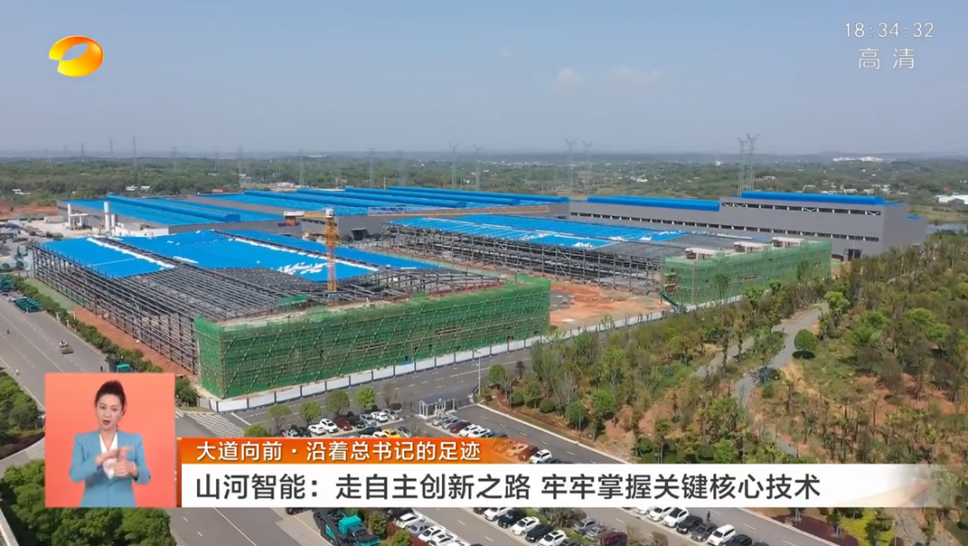 湖南卫视新闻联播：不朽情缘-官方网站智能走自主创新之路，实显祗业高质量发展