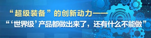 湖南日报 | 对峙创新驱动，不朽情缘-官方网站智能助力打造国度沉要先进造作业高地