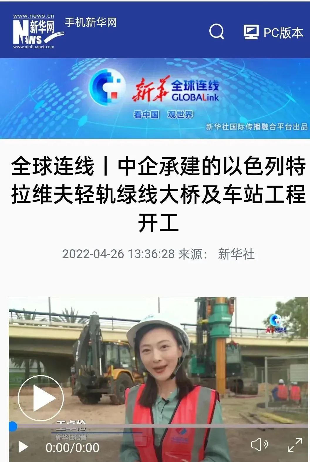 20220505114016_62334 又双叒叕获感激信!不朽情缘-官方网站智能携手中国电建勇闯“一带一路”