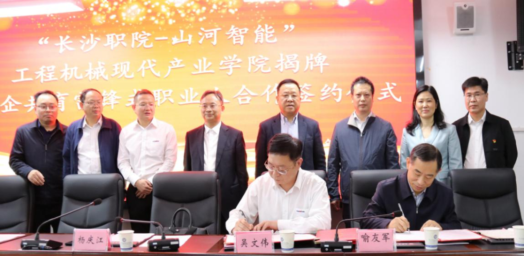 20220505115921_54449 校企合作谱新篇!又一所不朽情缘-官方网站智能参建学院成立