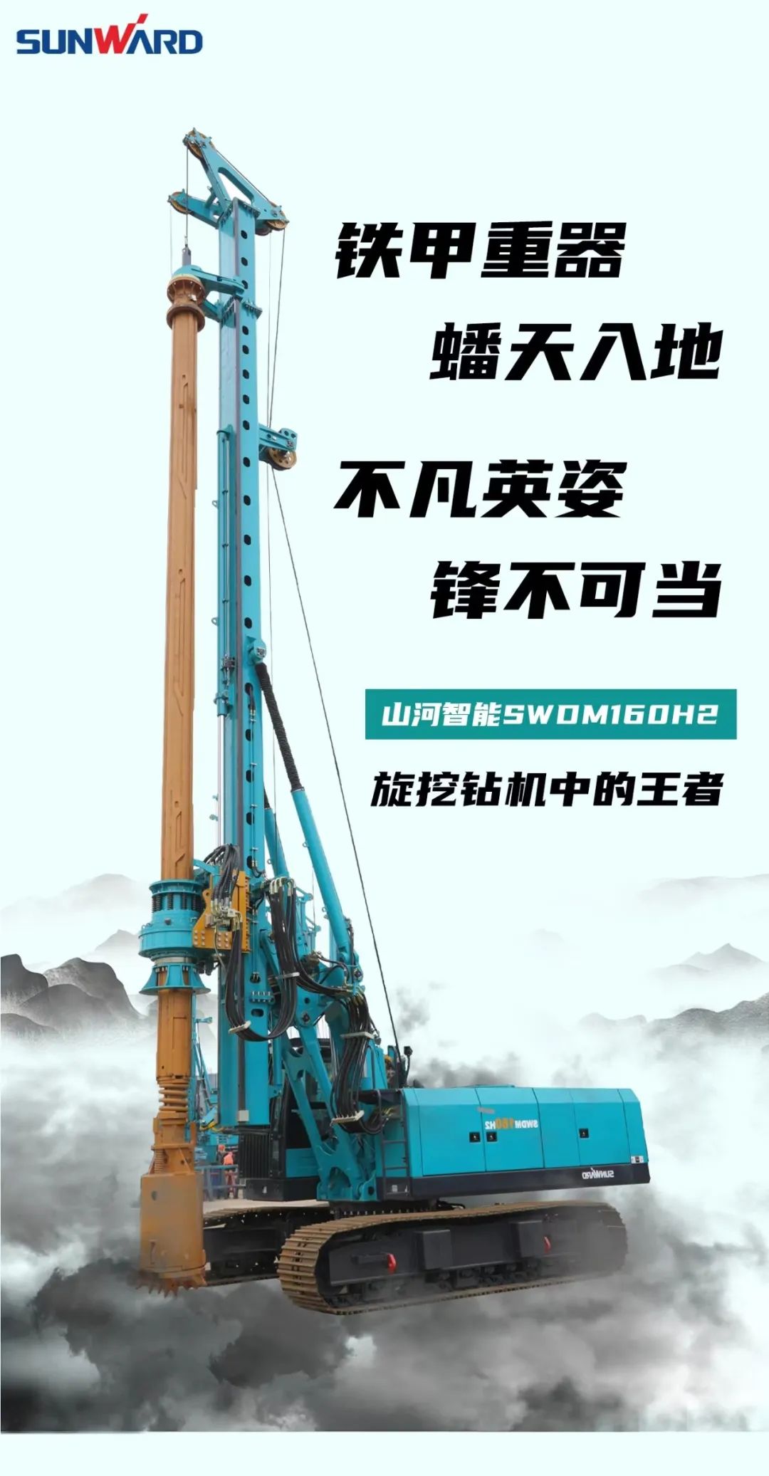 一图读懂 | 效能提升25% ！不朽情缘-官方网站智能又一款铁甲沉器助力大国基建