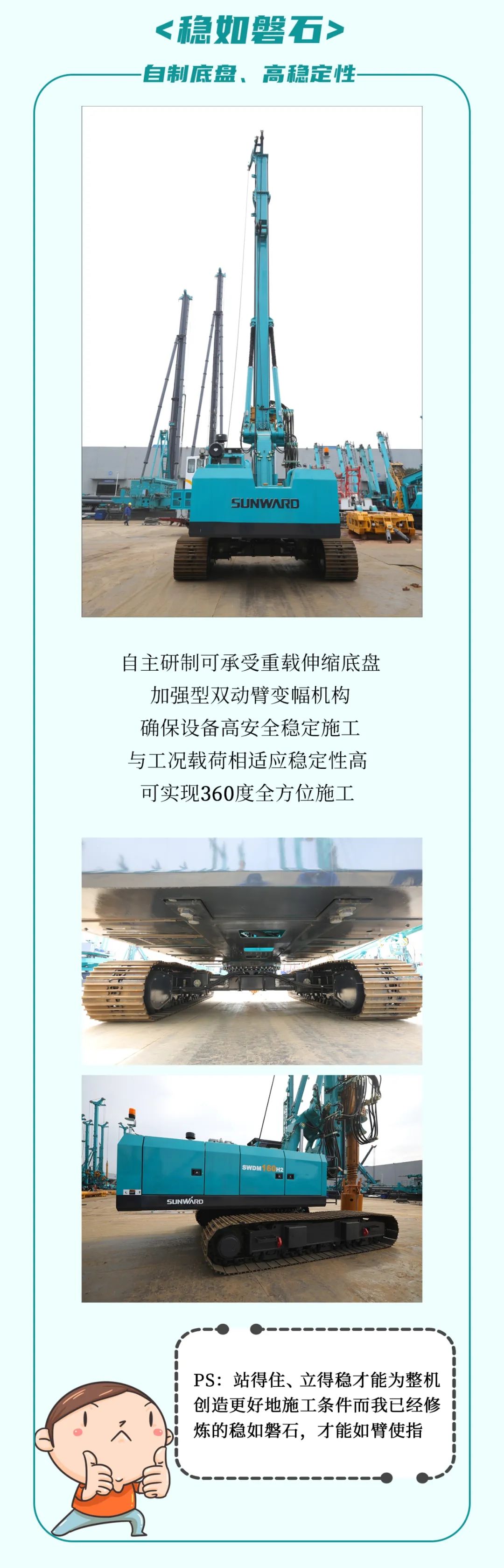 一图读懂 | 效能提升25% ！不朽情缘-官方网站智能又一款铁甲沉器助力大国基建