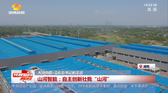 20220523102833_31976 湖南经视 | 大路向前·沿着总书记的足迹 不朽情缘-官方网站智能:自主创新壮我“不朽情缘-官方网站”