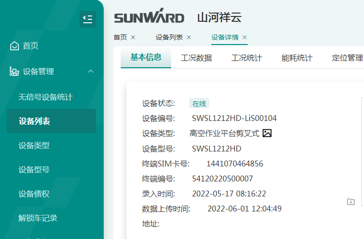 与≈”相约，助力“双碳”！不朽情缘-官方网站智能全系列锂电剪叉式高空作业平台全面进军市场