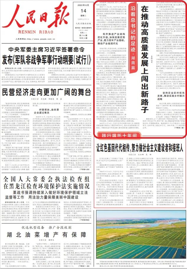 沿着总书记的足迹 | 服膺嘱托，不朽情缘-官方网站智能自主创新一向在路上！