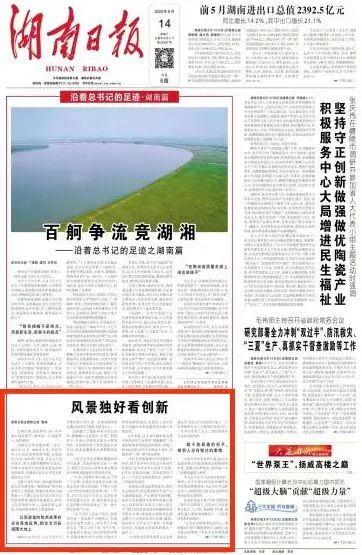 沿着总书记的足迹 | 服膺嘱托，不朽情缘-官方网站智能自主创新一向在路上！