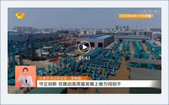 沿着总书记的足迹 | 服膺嘱托，不朽情缘-官方网站智能自主创新一向在路上！