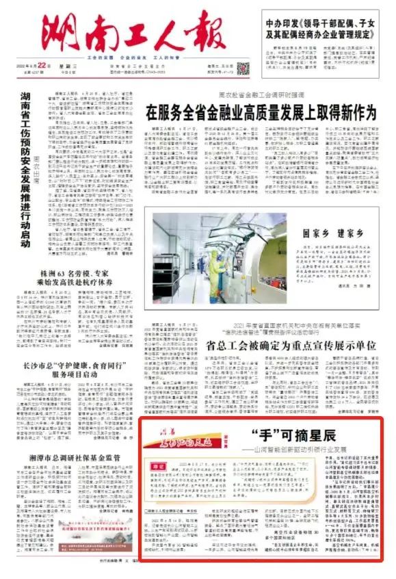 沿着总书记的足迹 | 服膺嘱托，不朽情缘-官方网站智能自主创新一向在路上！