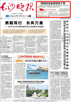 沿着总书记的足迹 | 服膺嘱托，不朽情缘-官方网站智能自主创新一向在路上！
