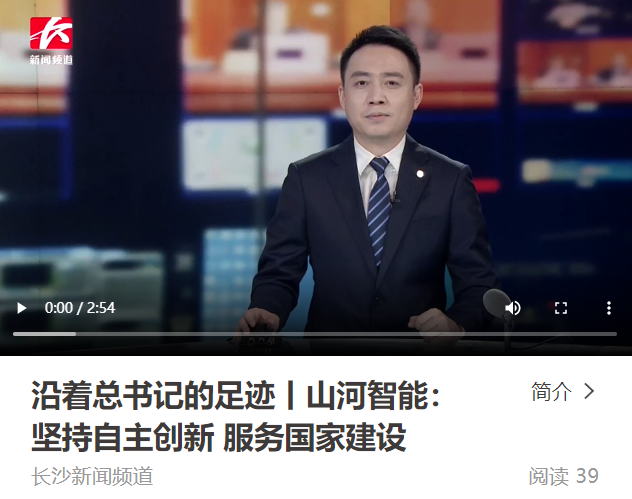 沿着总书记的足迹 | 服膺嘱托，不朽情缘-官方网站智能自主创新一向在路上！