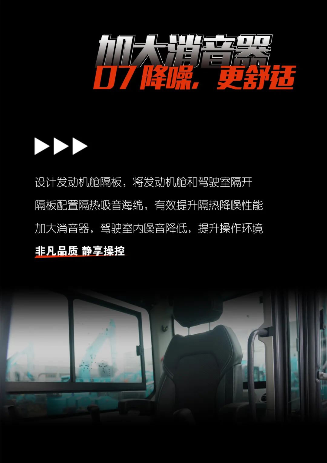 一图读懂 | 献礼七一 · 不朽情缘-官方网站智能SWE60F挖掘机低碳来袭