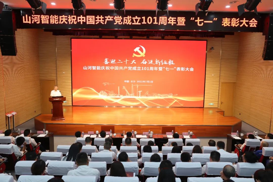 不朽情缘-官方网站智能庆祝中国共产党成立101周年暨“七一”赞美大会隆沉进行