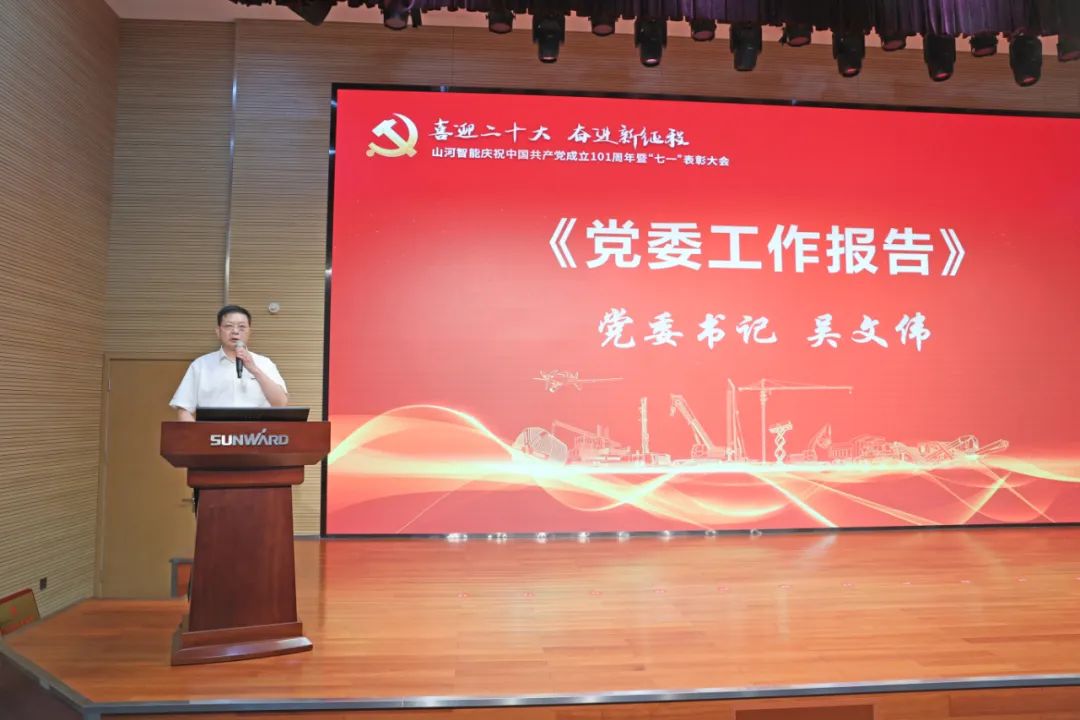 不朽情缘-官方网站智能庆祝中国共产党成立101周年暨“七一”赞美大会隆沉进行