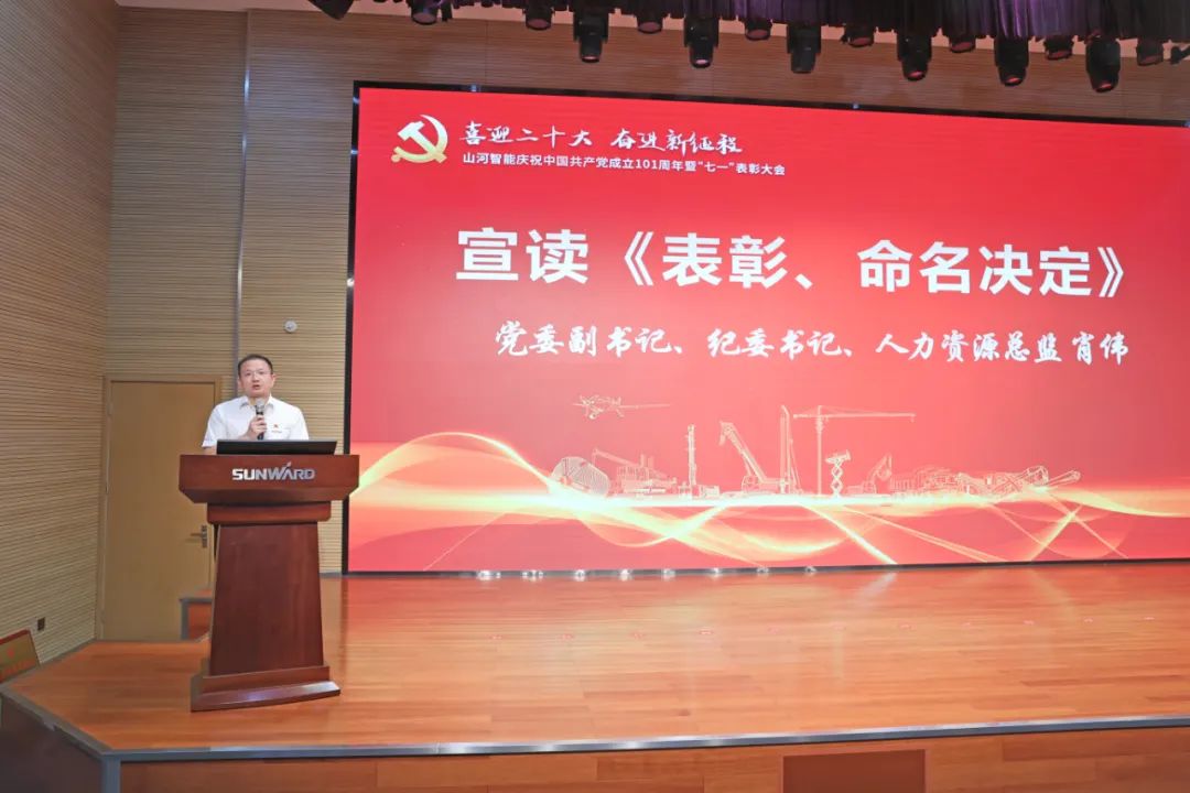 不朽情缘-官方网站智能庆祝中国共产党成立101周年暨“七一”赞美大会隆沉进行
