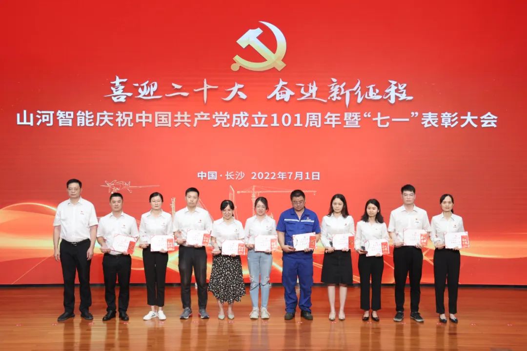 不朽情缘-官方网站智能庆祝中国共产党成立101周年暨“七一”赞美大会隆沉进行
