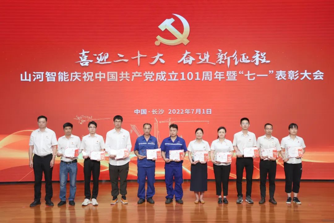 不朽情缘-官方网站智能庆祝中国共产党成立101周年暨“七一”赞美大会隆沉进行