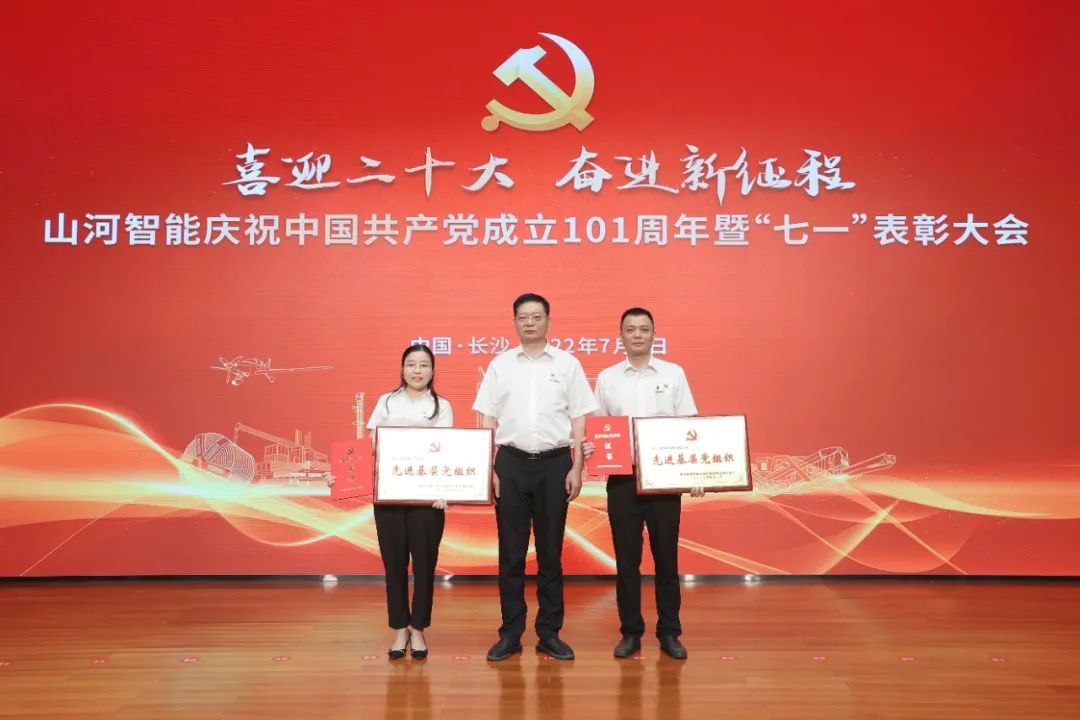 不朽情缘-官方网站智能庆祝中国共产党成立101周年暨“七一”赞美大会隆沉进行
