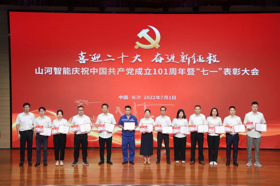 不朽情缘-官方网站智能庆祝中国共产党成立101周年暨“七一”赞美大会隆沉进行