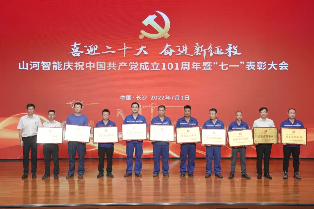 不朽情缘-官方网站智能庆祝中国共产党成立101周年暨“七一”赞美大会隆沉进行