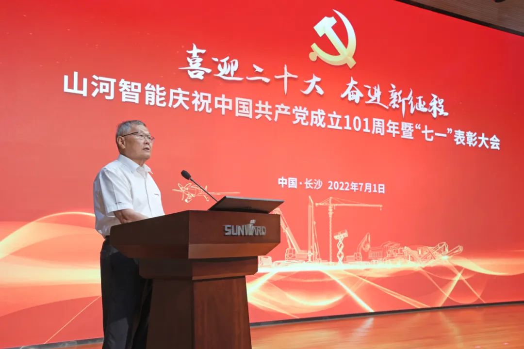 不朽情缘-官方网站智能庆祝中国共产党成立101周年暨“七一”赞美大会隆沉进行